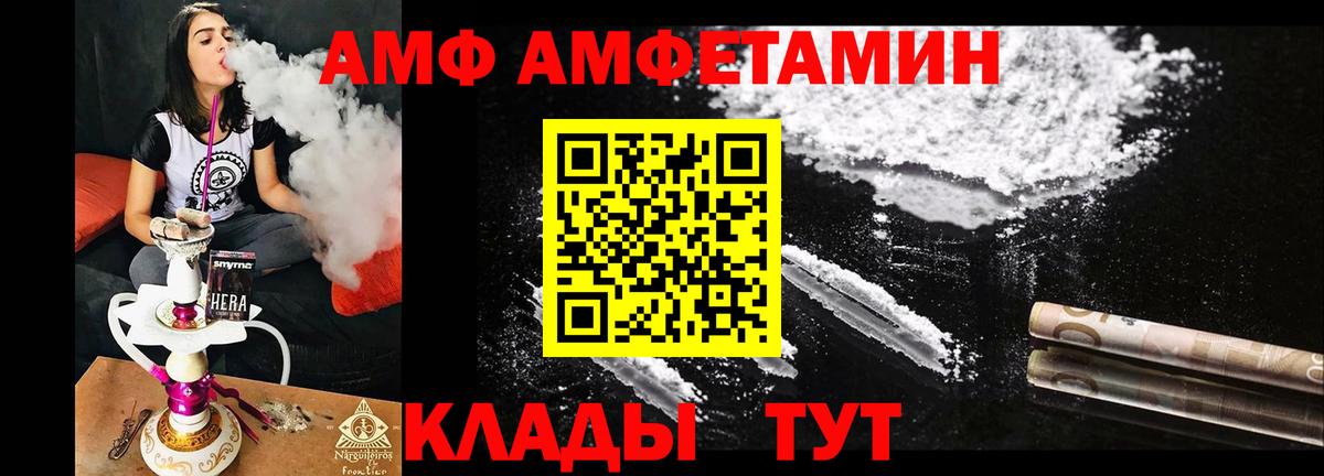 АМФ  АМФ  Вход с VPN  Амфетамин Розовый  Красноармейск 