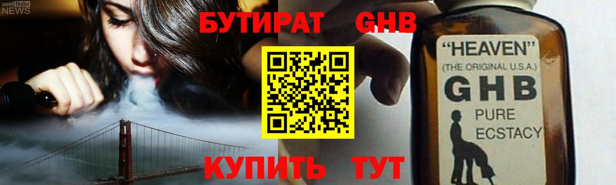 БУТИРАТ  БУТИРАТ оксана  Вход с VPN  Красноармейск 