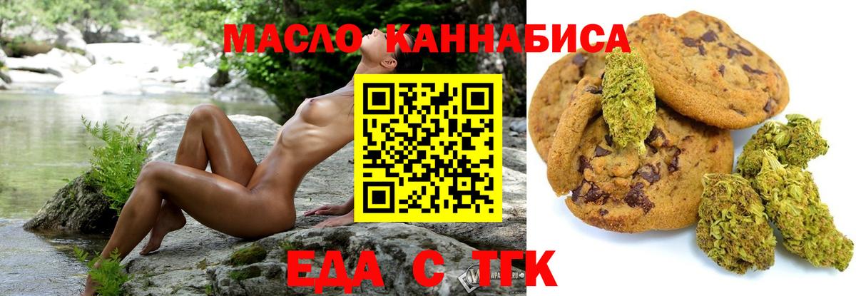 Canna-Cookies конопля  Вход с VPN  Красноармейск 