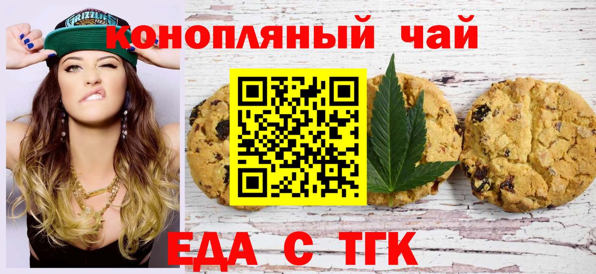 Canna-Cookies марихуана Красноармейск