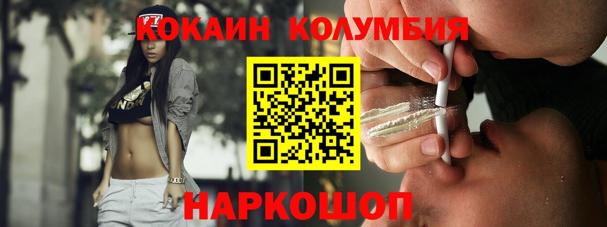 COCAIN Перу Красноармейск