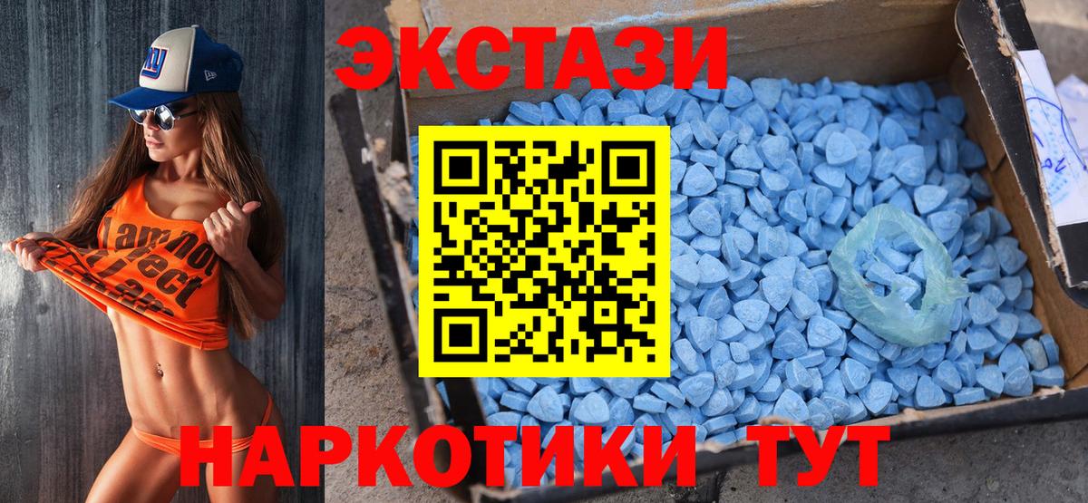 blacksprut зеркало  Экстази  Ecstasy 300 mg  shop формула  Вход с VPN  ЭКСТАЗИ 280мг  Красноармейск 
