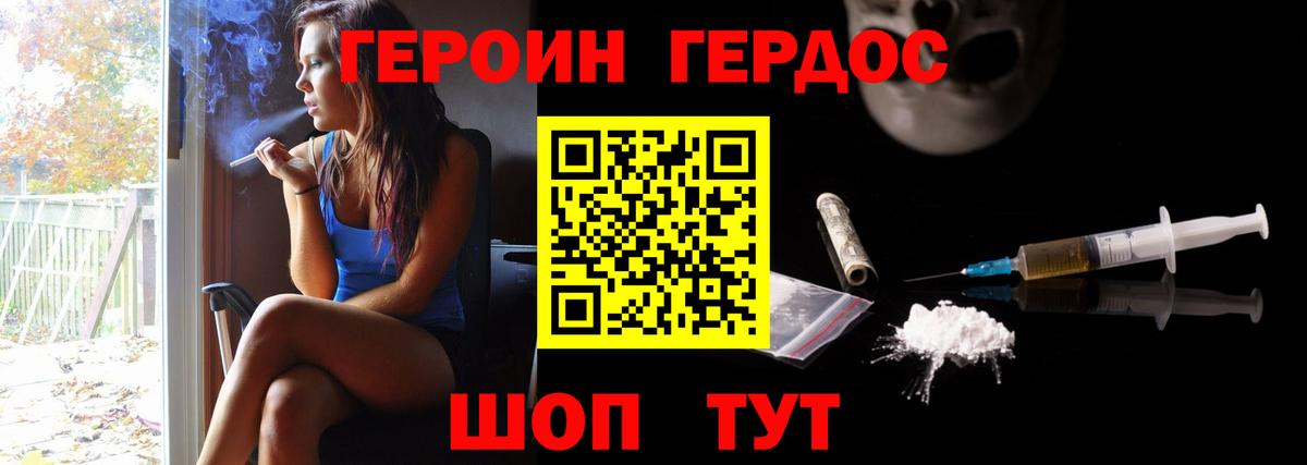 Красноармейск  Героин  Вход с VPN  ГЕРОИН белый 