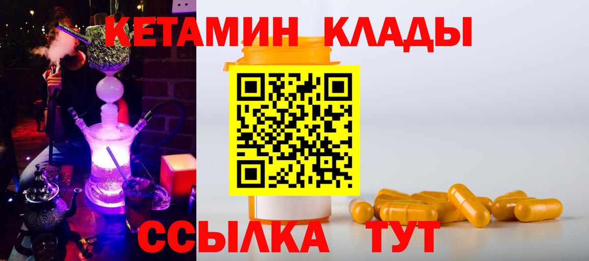 Кетамин VHQ  Вход с VPN  КЕТАМИН ketamine  Красноармейск 