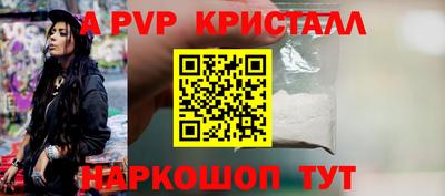альфа пвп Краснодар