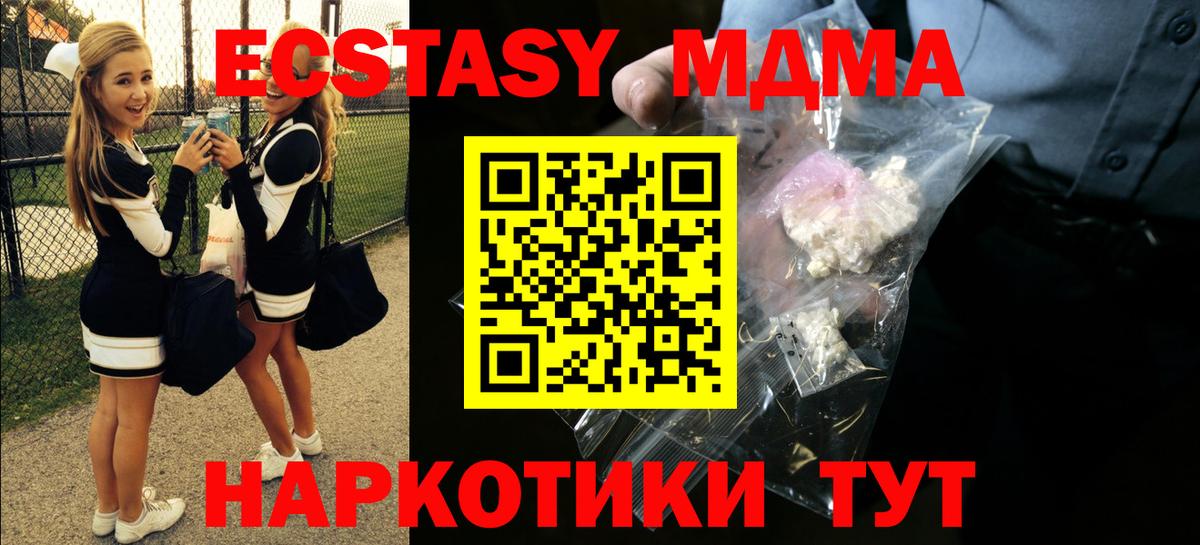 Красноармейск  MDMA  Вход с VPN  MDMA Molly  МДМА молли 
