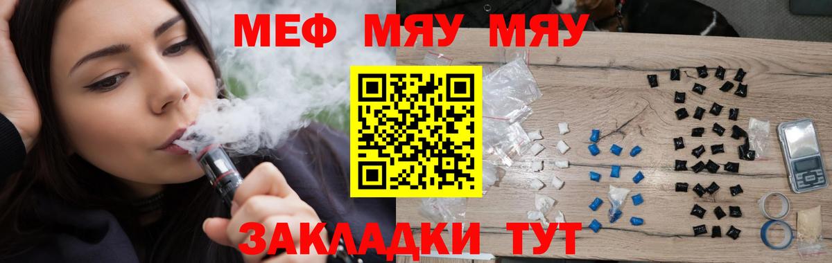 МЕФ  Красноармейск