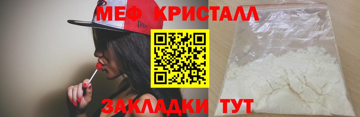 Красноармейск  продажа наркотиков  Вход с VPN  Мефедрон VHQ 