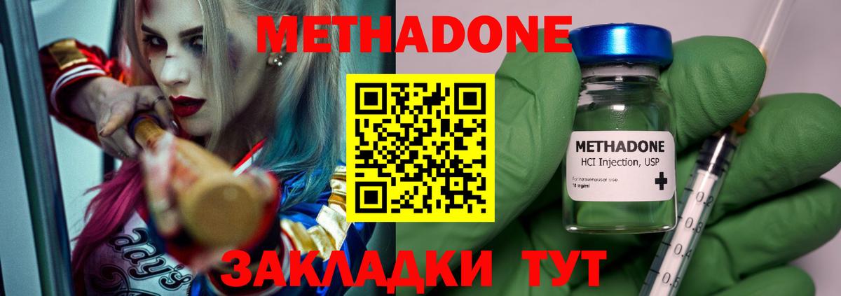 гидра ссылка  Вход с VPN  Красноармейск  Метадон кристалл 