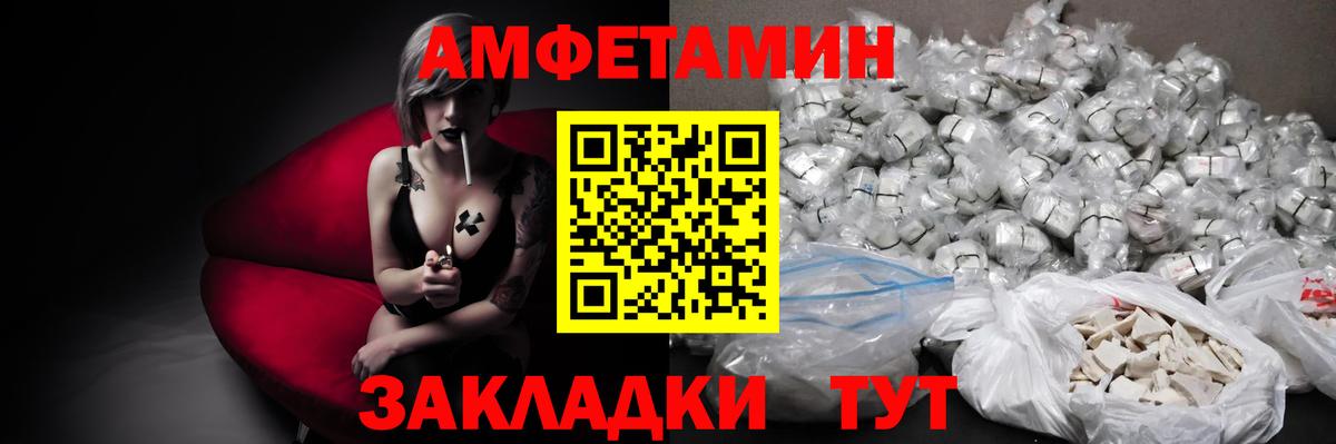 МЕТАМФЕТАМИН кристалл Красноармейск