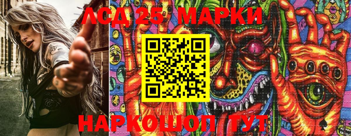 Красноармейск  Марки 25I-NBOMe 1500мкг  Вход с VPN  Марки 25I-NBOMe 1500мкг 